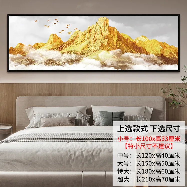 背靠金山床头自粘贴装饰画卧室山水贴画背景墙画办公室装饰贴画