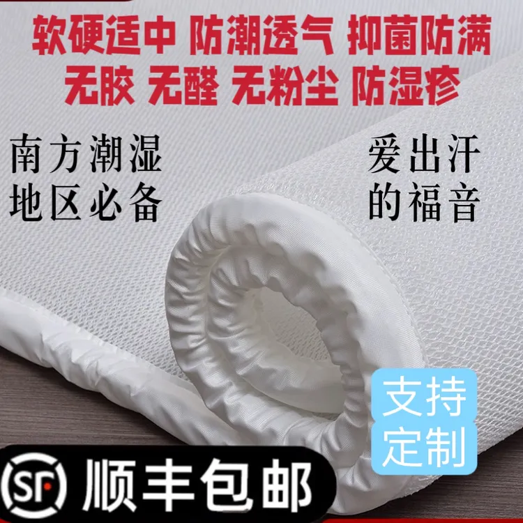 3d空气纤维床垫全3d丝学生宿舍4d可水洗养老院老人防褥疮透气垫子