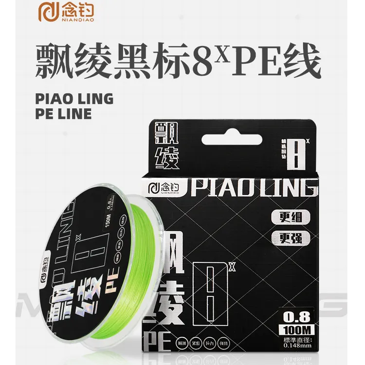 念钓飘绫黑标8编PE线大力马路亚鱼线主线强拉力钓鱼子线远投