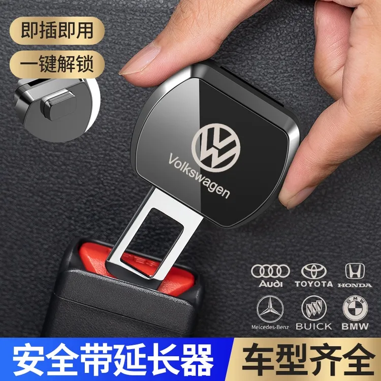 汽车安全插带卡口延长叉戴器固定接头后排卡槽揷片扣车载车内装饰