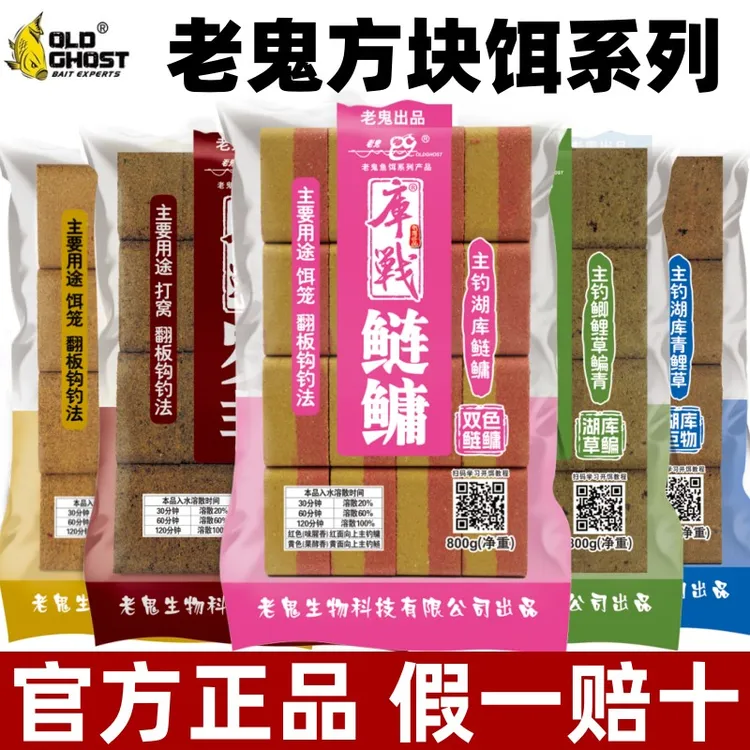 老鬼库战系列方块饵鲢鳙方块饼饵饼窝草鳊罗非巨物方块料