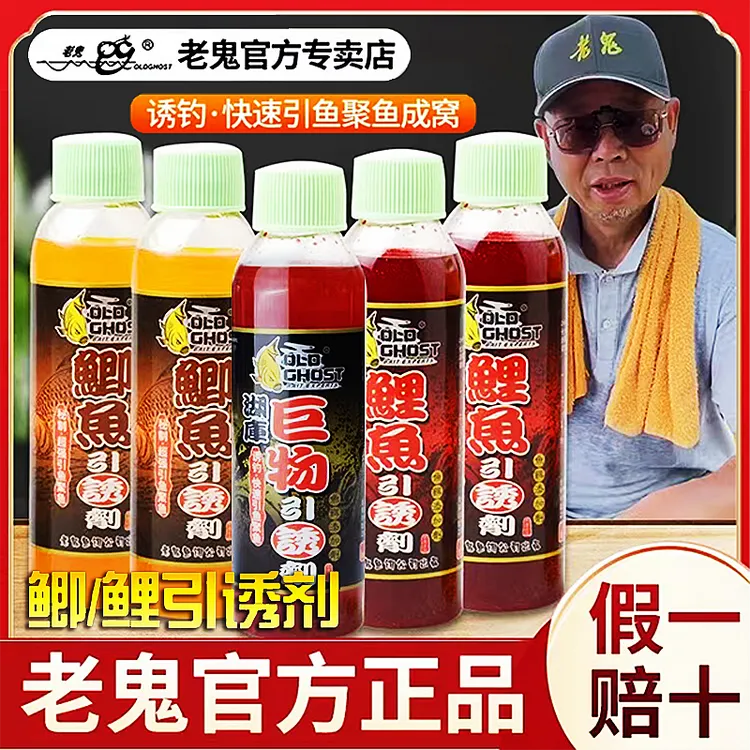 老鬼鲫鱼引诱剂鲤鱼引诱鲫巨物鲫鱼饵料钓鱼泡米打窝酒米诱鱼窝料