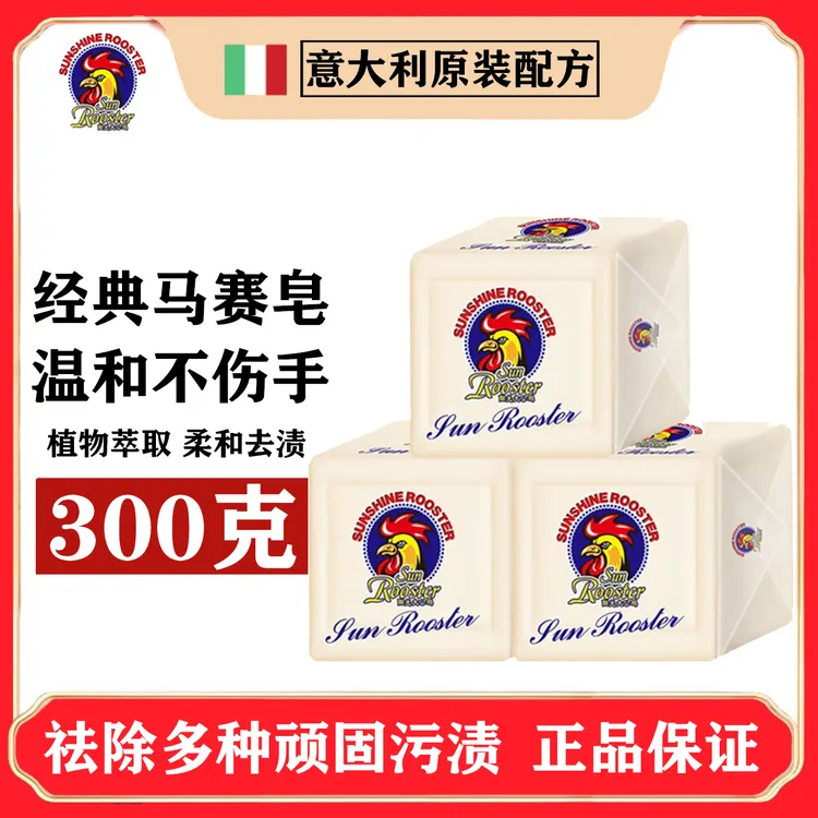 家用大块洗衣皂300g蓝菩提鸡头皂去污渍内衣内裤肥皂透明皂包邮
