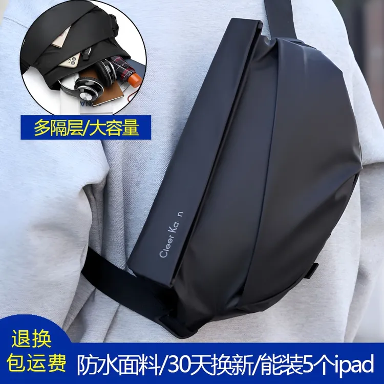 男包斜挎包休闲包男士单肩包大容量斜跨包2024新款磁吸扣斜跨包男