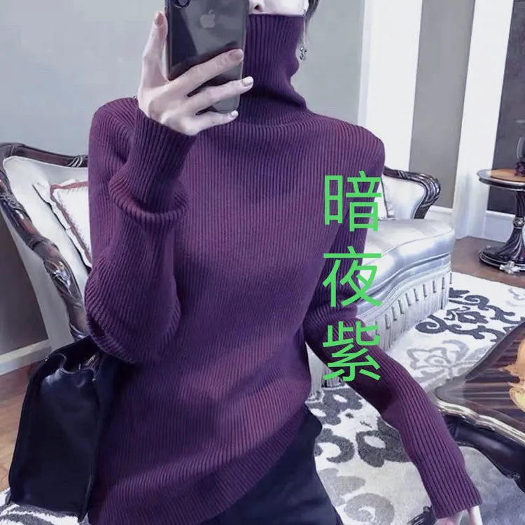 堆堆领百搭显瘦修身毛衣针织衫0688长袖针织衫