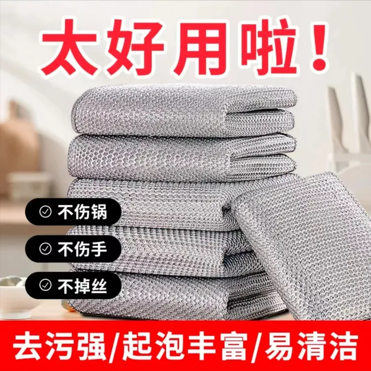 【到手30条装】银丝洗碗布不沾油抹布家用厨房洗碗刷锅清洗耐磨