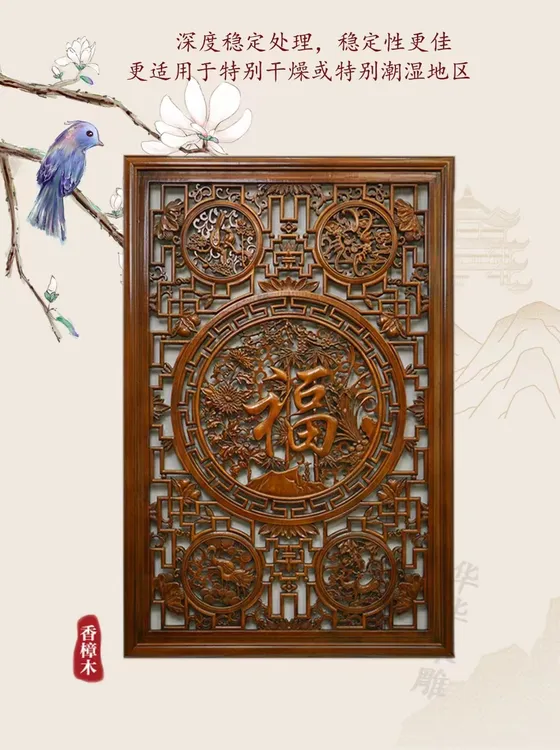 120*80四季福(竖款) 东阳木雕香樟木木雕  
