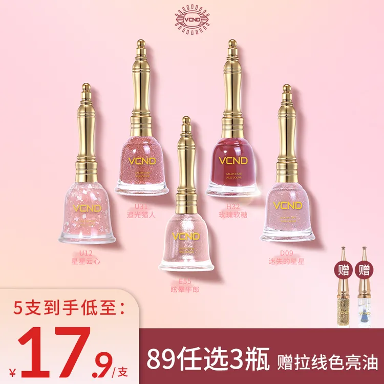 【任选3瓶89】VCND小铃铛指甲油胶显白免烤快美甲秋冬持久