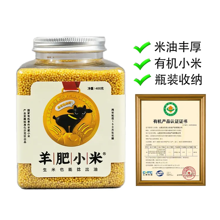 羊肥小米现磨新米山西有机黄小米五谷杂粮米粥月子米
