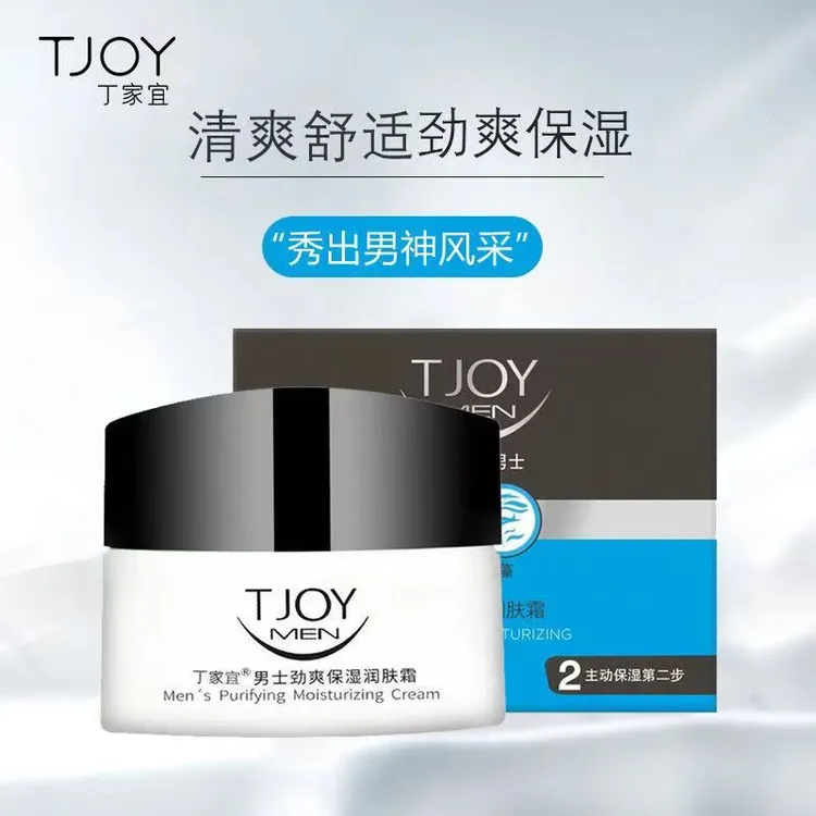 TJOY/丁家宜男士劲爽保湿润肤霜50g保湿清爽不油腻护肤不紧绷