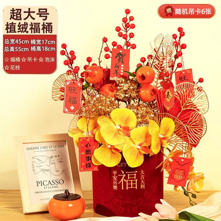 新年过年客厅装饰品发财果福桶摆件2025新春桌面树春节插花桶