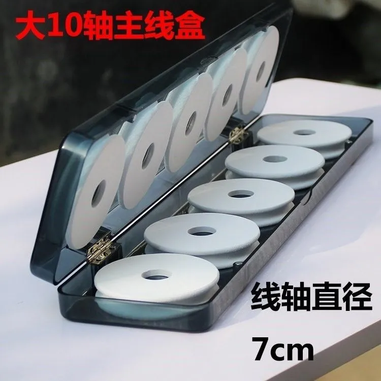 主线盒7cm大主线轴
