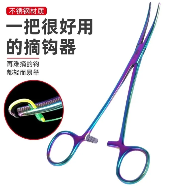 炫彩止血弯头钳钓鱼钳取钩器摘钩器