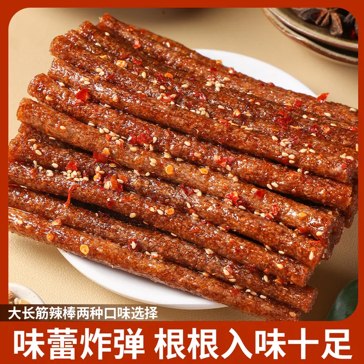 大长筋辣条辣棒8090回忆大长今大包湖南工厂批发麻辣辣条老款