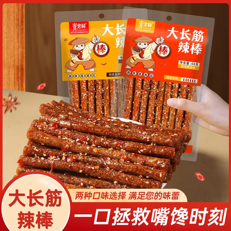 大长筋辣棒麻辣爆辣款童年怀旧零食解馋面筋辣条追剧必备小零食