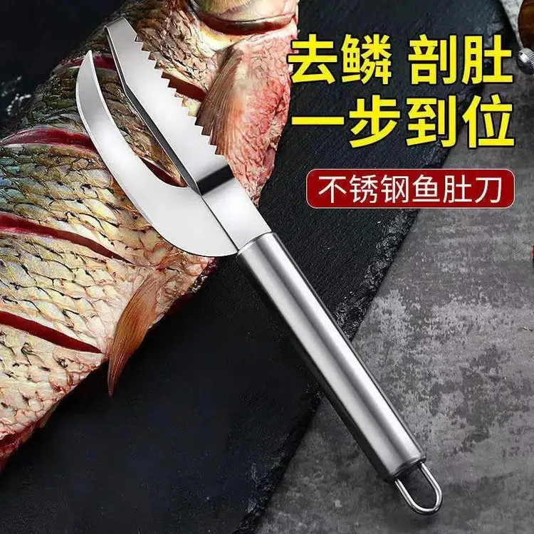 不锈钢鱼鳞刨鱼肚刀 去鳞破肚多用二合一刮鱼鳞器去鱼鳞杀鱼工具