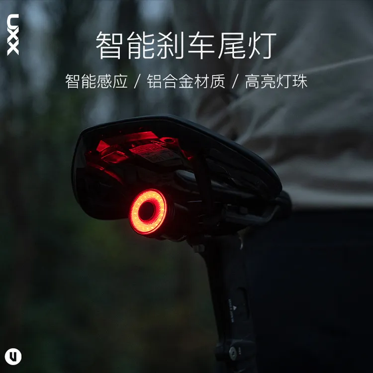 UXX自行车骑行尾灯公路车山地车夜骑爆闪后尾灯智能感应刹车装备