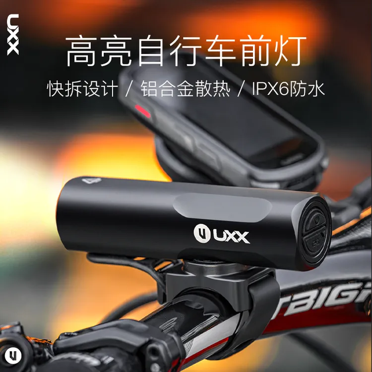 UXX自行车前灯夜间骑行灯 强光手电筒充电公路山地车单车配件装备