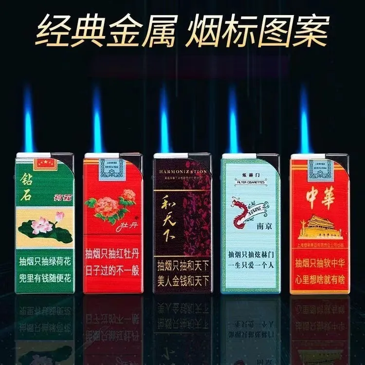 网红个性创意防风打火机烟语顺口溜轻便携带家用点火送男朋友礼物