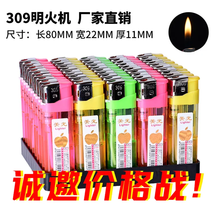 批发50支大号一次性打火机透明加厚家用电子明火打火机高品质批发