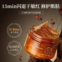 【小卤蛋专属】水韵梦红茶酵母鲜萃晶透面膜 清爽补水温和亲肤
