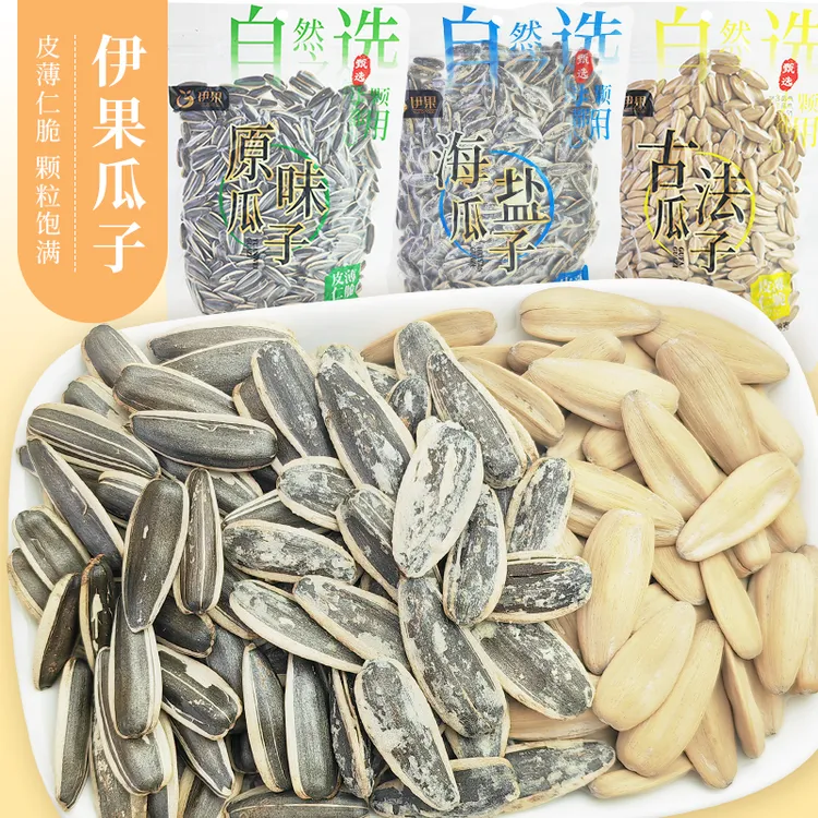 伊果瓜子原味海盐古法葵花籽毛嗑休闲零食多味瓜子小食品经典