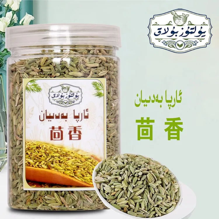 【新疆包邮】 ئارپا بەديان   天然茴香 自然晒干 1瓶 100克