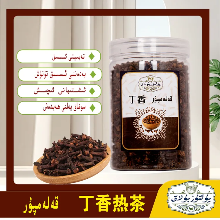 【新疆包邮】قەلەمپۇر  丁香原产地 一瓶100克