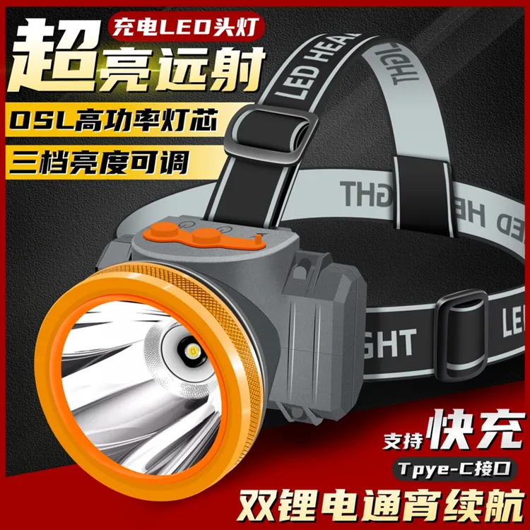 超亮led头灯强光远射可充电式头戴夜钓鱼矿灯超长续航照明手电筒