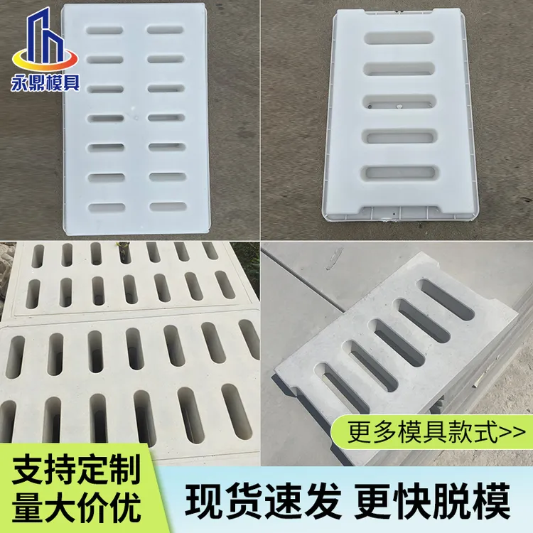 高速铁路公路市政道路缺口盖板模具水沟盖板模具下水道盖板模具