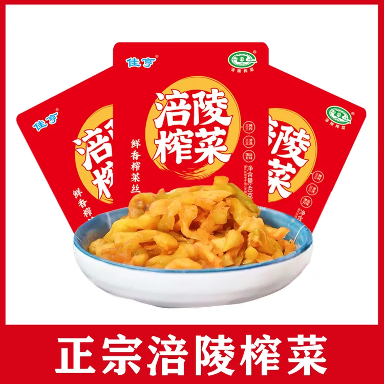 【发50包】重庆涪陵榨菜40克/包（纯榨菜不含萝卜）