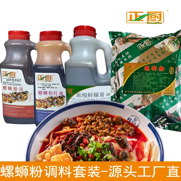 螺蛳粉套装调料螺蛳风味浓郁螺蛳酱螺蛳粉正宗汤料餐饮商用调味品