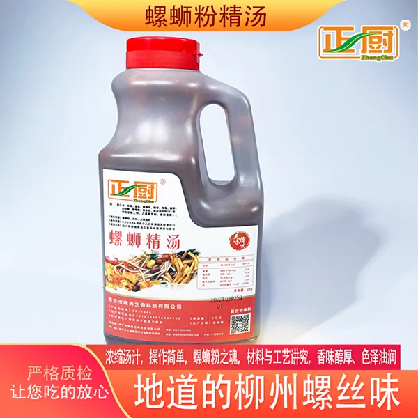 螺蛳粉调料螺蛳精汤干捞螺蛳粉火锅底料传统螺蛳口味酱料汤底料