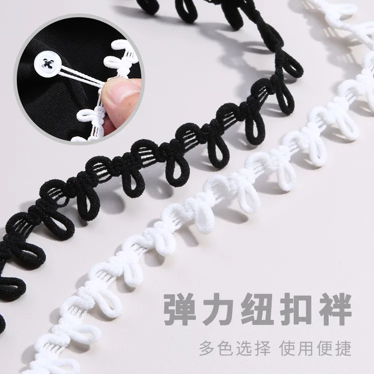 弹力后领扣袢纽门绳扣松紧扭扣攀带扣子衣领用纽扣带儿童衣服裙子