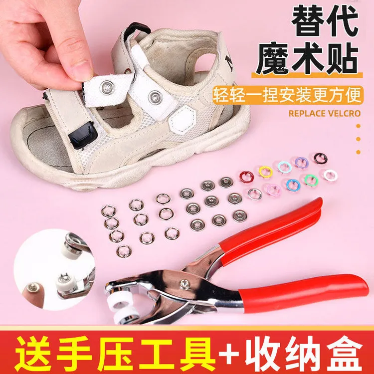 彩色五爪扣安装工具套装宝宝爬行服口水巾免缝暗扣防走光隐形摁扣
