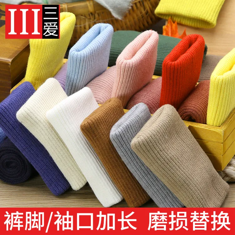 儿童裤子裤脚裤腿裤角加长接边收口神器罗纹衣服袖口布料螺纹辅料