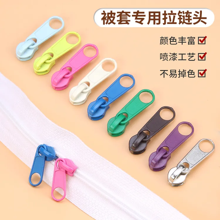 3号被套拉链头被罩替代神器拉锁头通用万能被子替换专用拉链配件