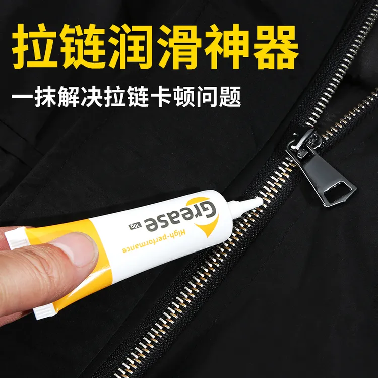 拉链润滑剂衣服万能拉链修复神器润滑油羽绒服拉链配件拉锁顺滑剂