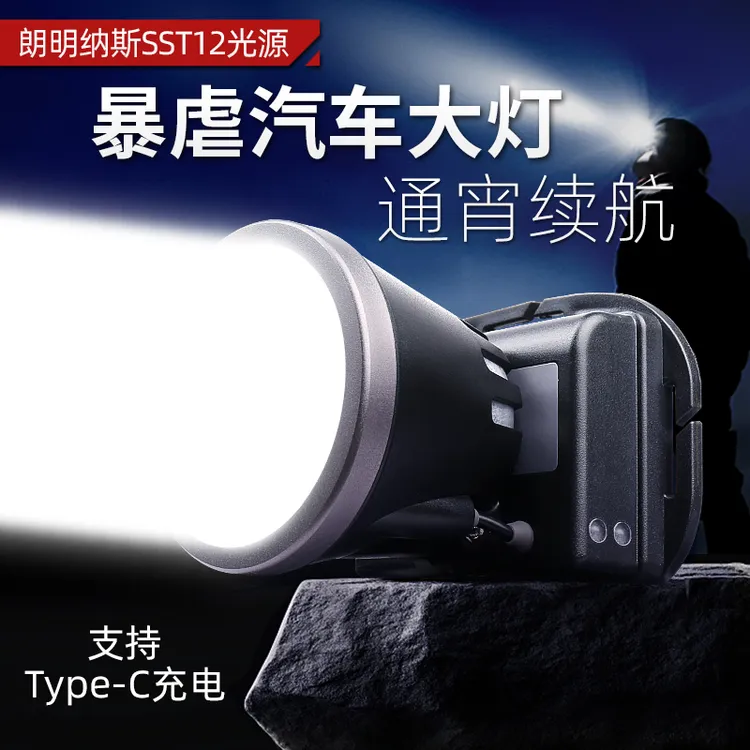雅尼726U头灯强光充电超亮头戴式手电筒户外矿灯钓鱼超长续航照明