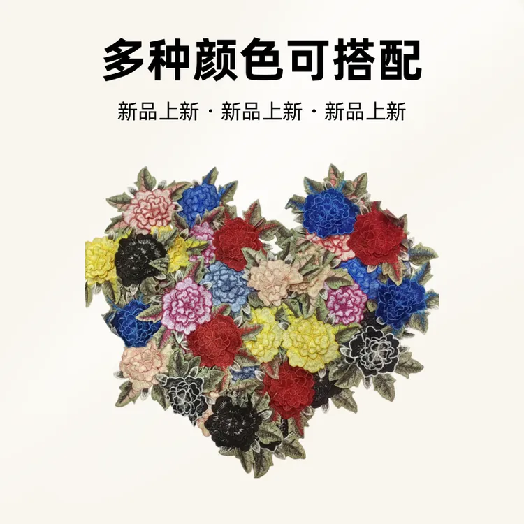 刺绣立体小花 10个颜色 喜欢颜色数量可备注 （做胸前花，补丁）