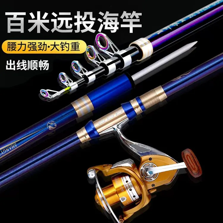 上御狼王特价上御狼王海竿套装变色远投竿甩竿抛竿超硬钓鱼竿锚杆