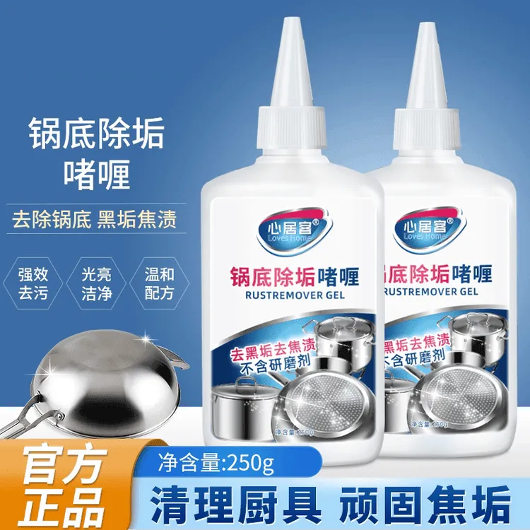 洗黑锅底清洁剂 厨房黑垢油垢不锈钢清洗铁锅顽固黑垢清洁F8F