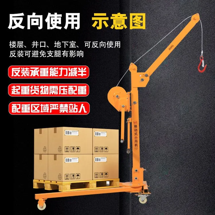 移动小吊机小型便携式可折叠吊机手摇家用手动升降吊车起重提升机