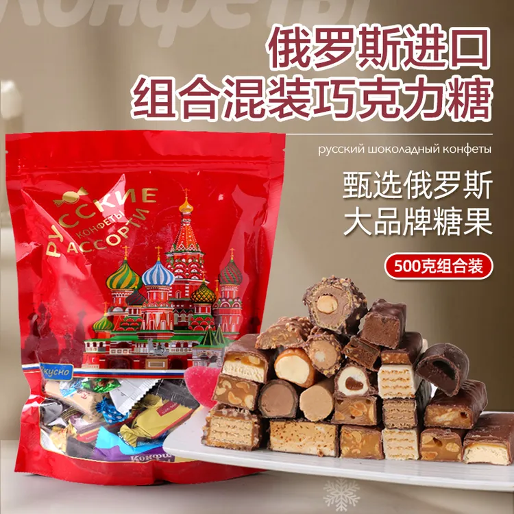 俄罗斯混合糖500g