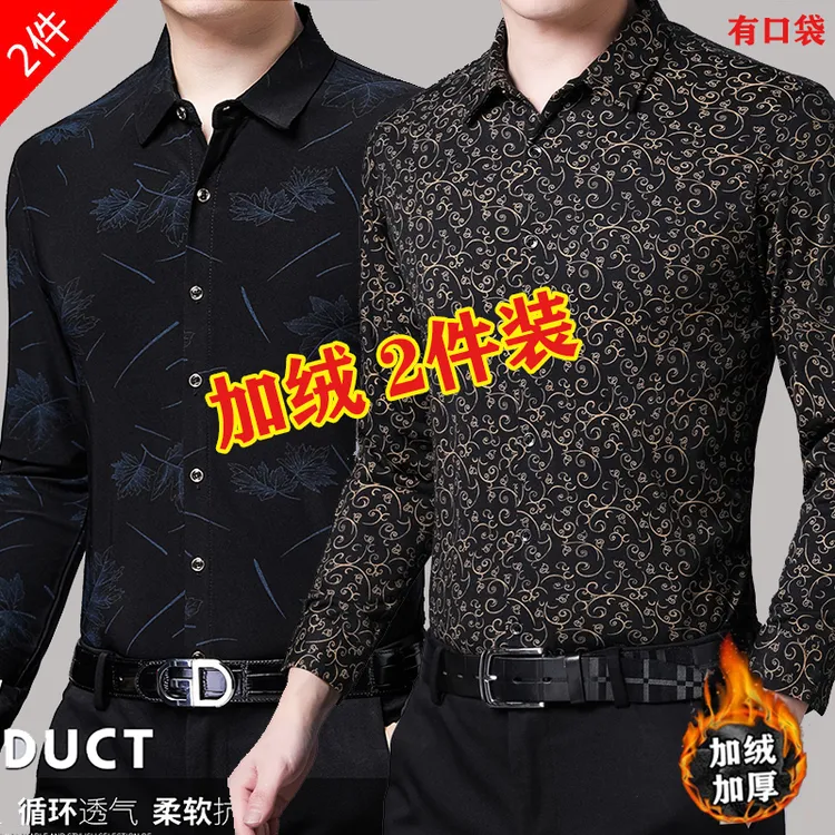加绒加厚高档男士中年男士休闲保暖衬衫秋冬大码衬衣保暖男衬衫