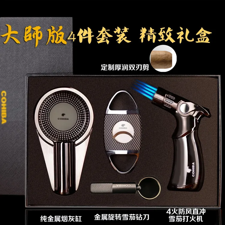 雪茄工具套装防风打火机雪茄剪刀三件套便携古巴雪茄剪高级礼盒套