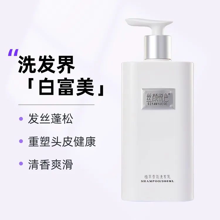 丝颜悦色植萃补水香氛洗发乳护发素380ml 种草号专属