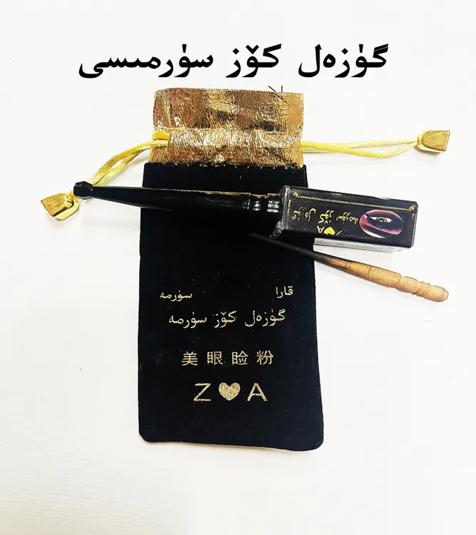 【新疆包邮】美眼脸粉 gvzal koz surmisi