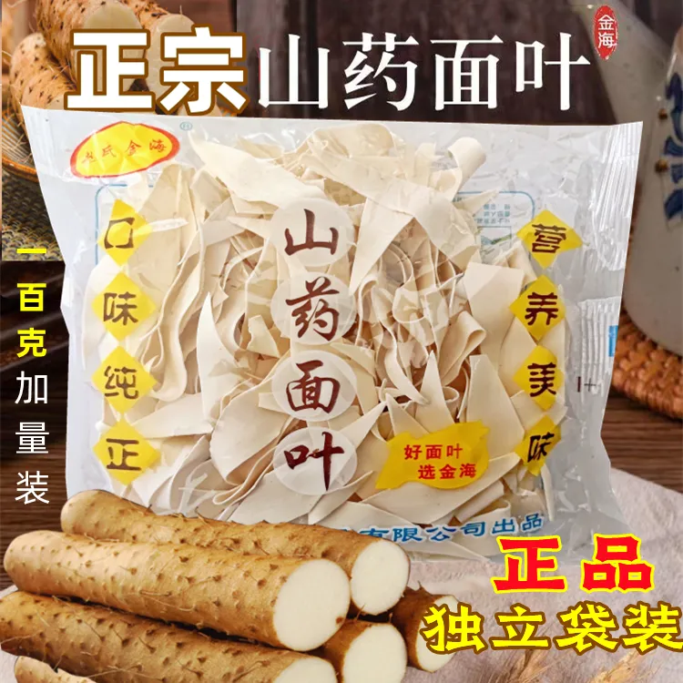 河南特产山药面叶面片正宗怀山药刀削面片100g大袋装挂面条碎碎面