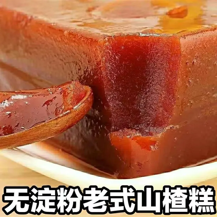 山楂糕商用400克老式新鲜大块山楂糕真空包装无淀粉酸甜解馋零食